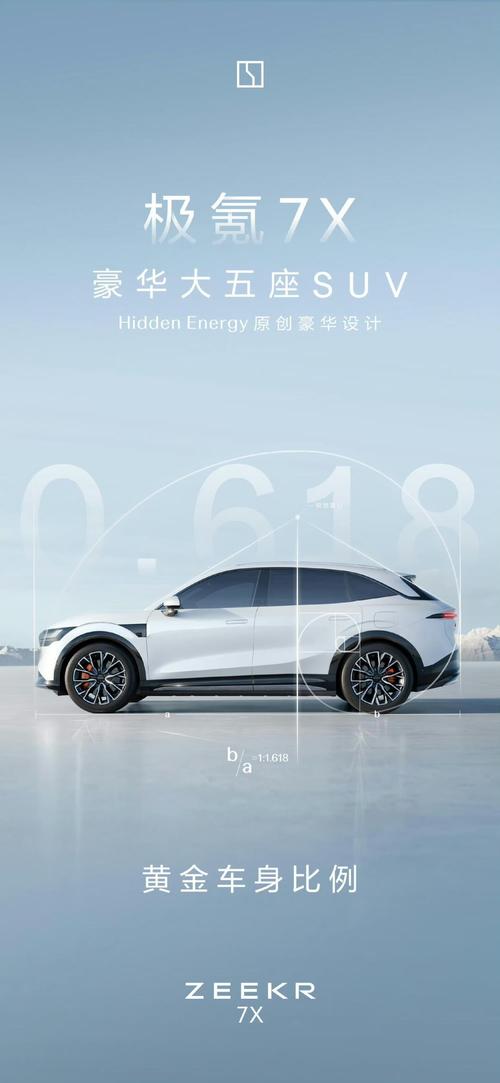 东莞275雪佛兰的品牌故事与传播，极氪X紧凑型SUV的时尚与科技